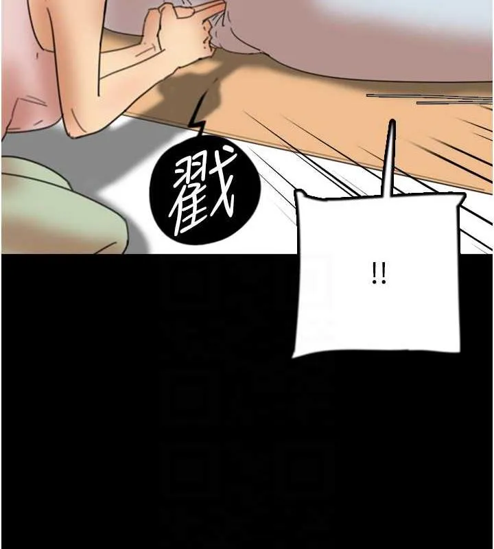 养父的女儿们 第42話-我有那麼吸引你嗎? 第45页