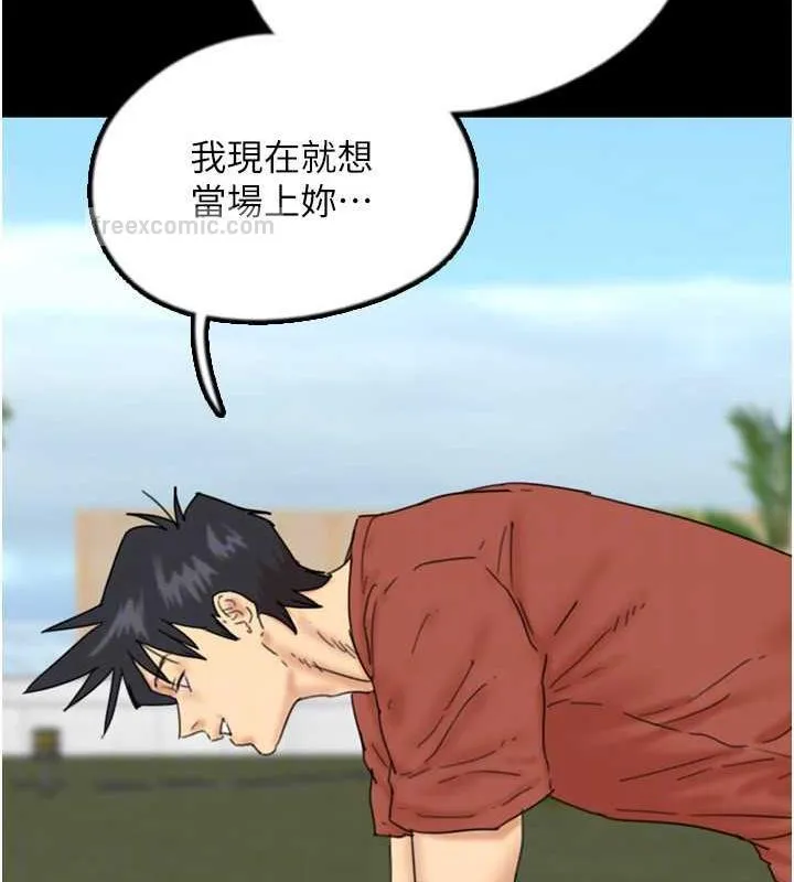 养父的女儿们 第42話-我有那麼吸引你嗎? 第140页