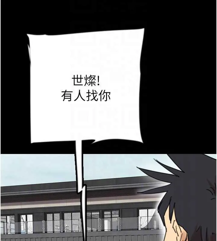 养父的女儿们 第42話-我有那麼吸引你嗎? 第158页