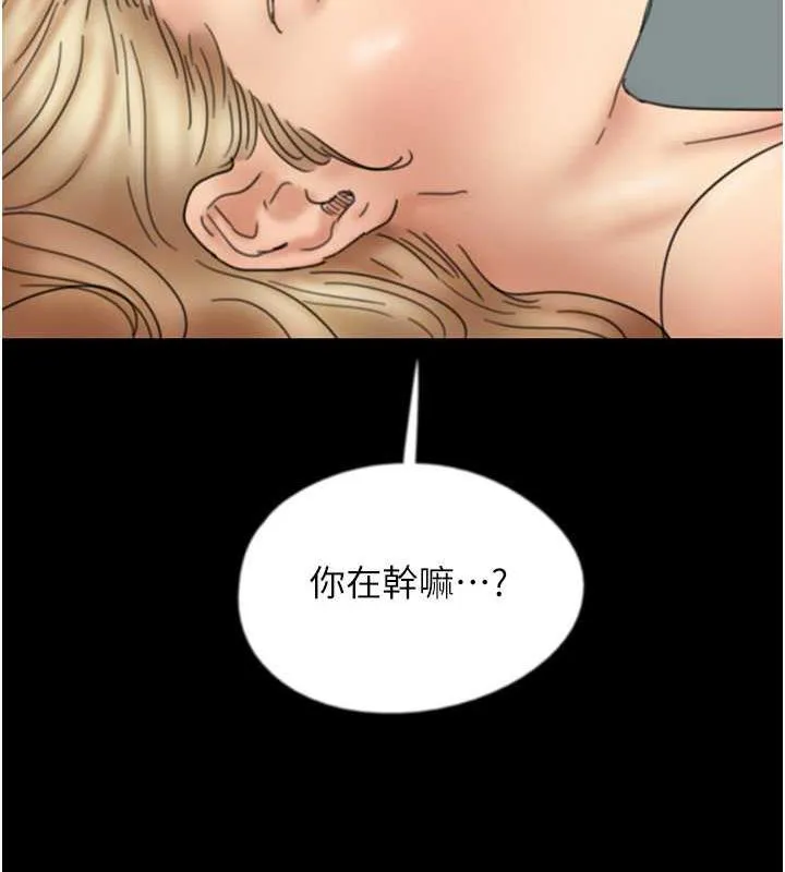 养父的女儿们 第42話-我有那麼吸引你嗎? 第126页