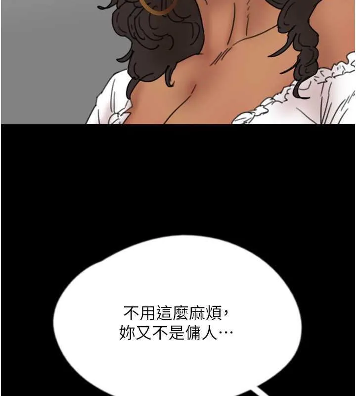 养父的女儿们 第42話-我有那麼吸引你嗎? 第72页