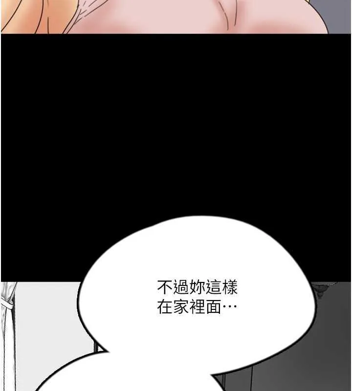 养父的女儿们 第42話-我有那麼吸引你嗎? 第74页
