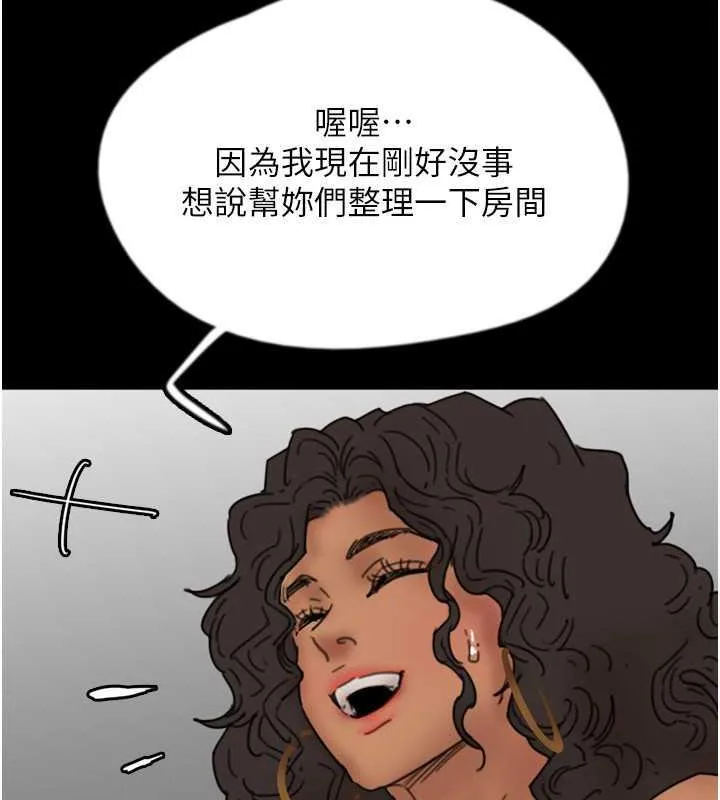 养父的女儿们 第42話-我有那麼吸引你嗎? 第71页