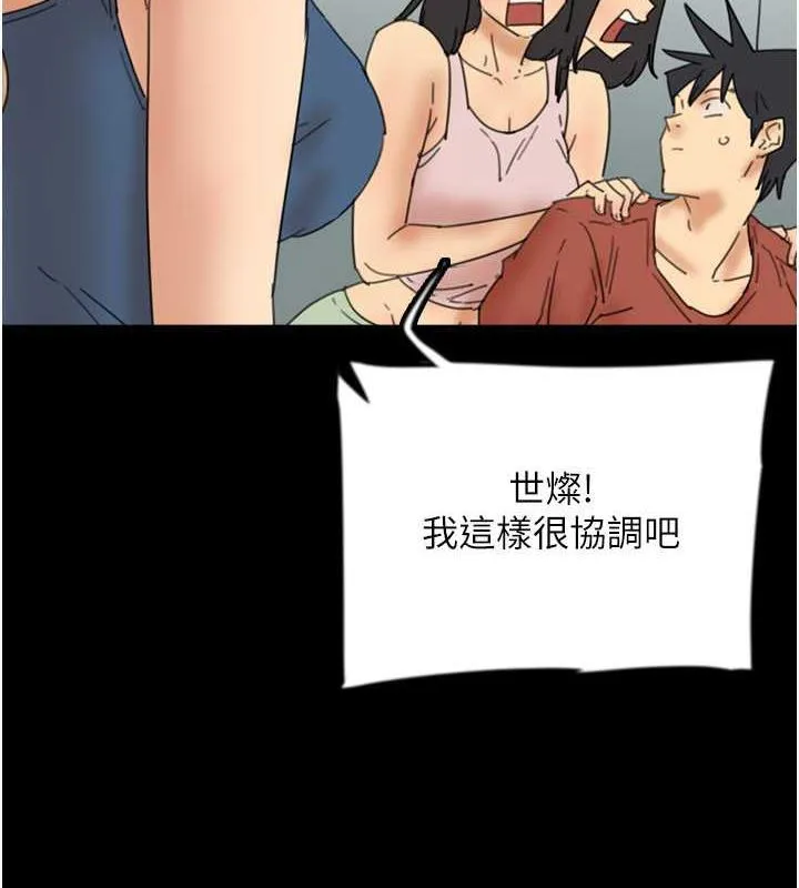 养父的女儿们 第42話-我有那麼吸引你嗎? 第41页