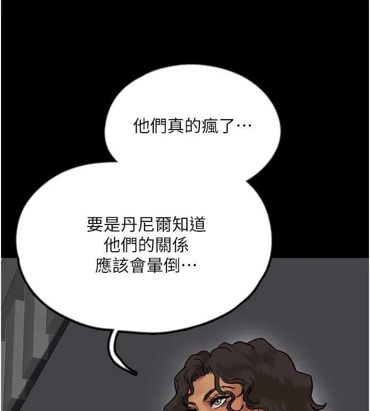 养父的女儿们 第42話-我有那麼吸引你嗎? 第50页