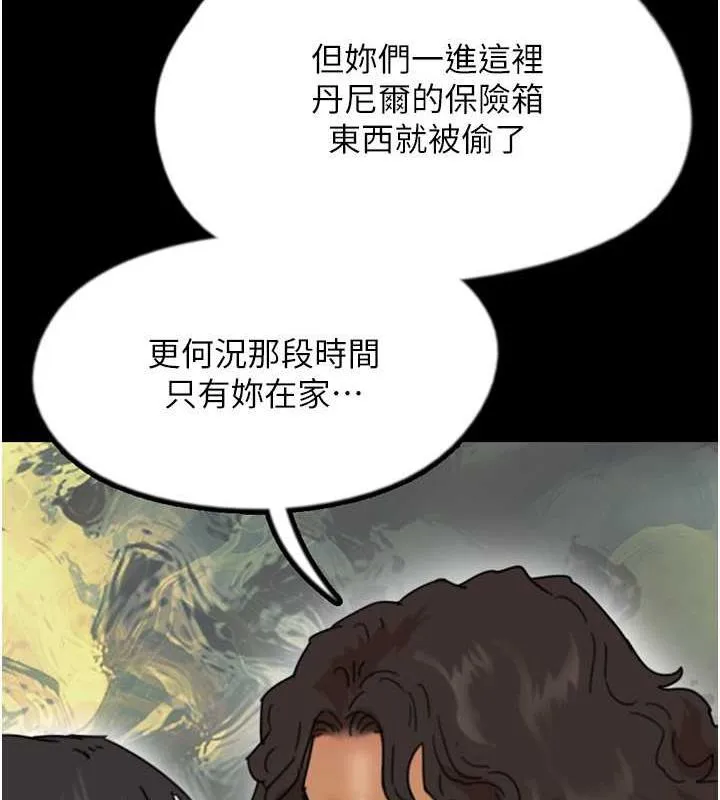 养父的女儿们 第42話-我有那麼吸引你嗎? 第88页