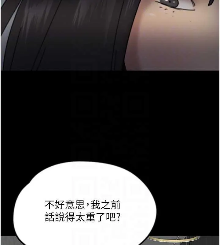 养父的女儿们 第42話-我有那麼吸引你嗎? 第105页