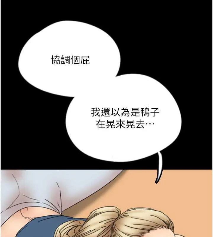 养父的女儿们 第42話-我有那麼吸引你嗎? 第42页