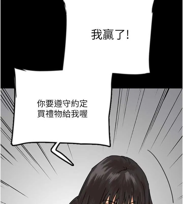 养父的女儿们 第42話-我有那麼吸引你嗎? 第32页