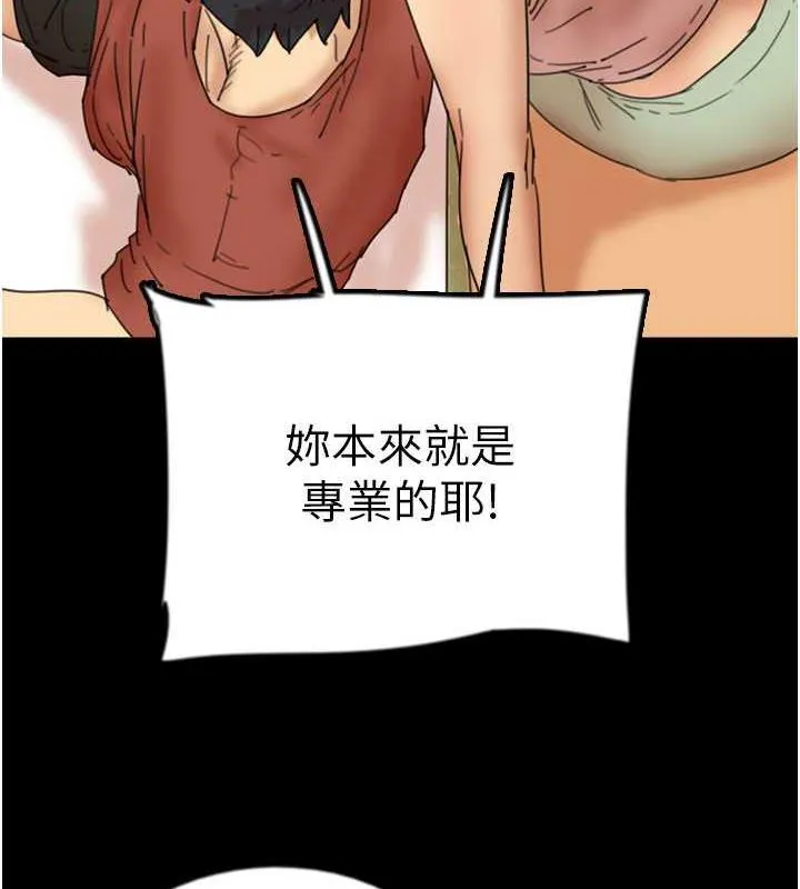 养父的女儿们 第42話-我有那麼吸引你嗎? 第39页