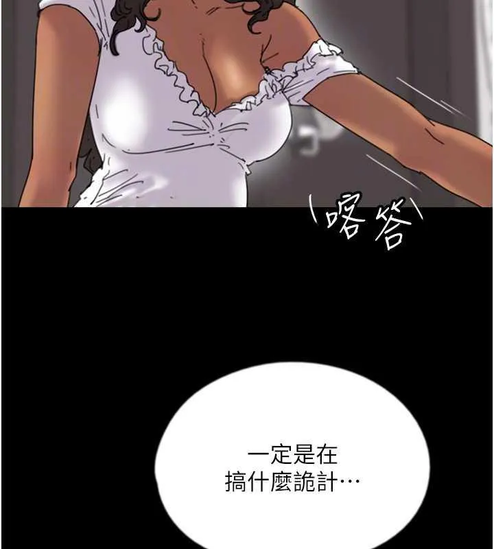 养父的女儿们 第42話-我有那麼吸引你嗎? 第67页