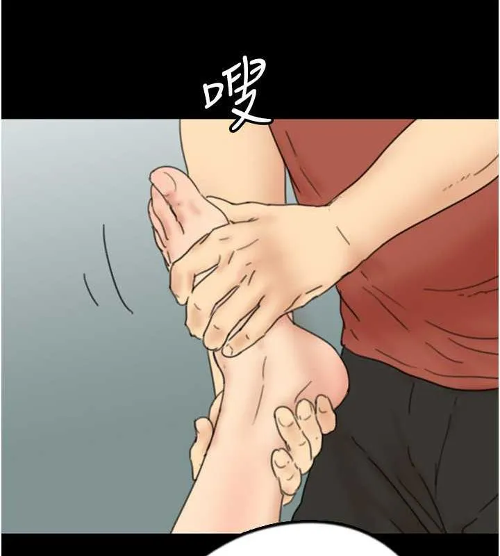 养父的女儿们 第42話-我有那麼吸引你嗎? 第124页