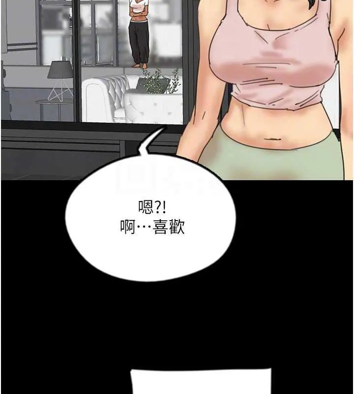 养父的女儿们 第42話-我有那麼吸引你嗎? 第149页