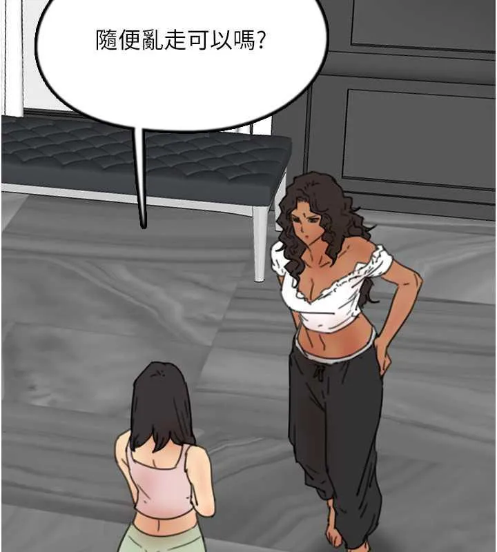 养父的女儿们 第42話-我有那麼吸引你嗎? 第75页