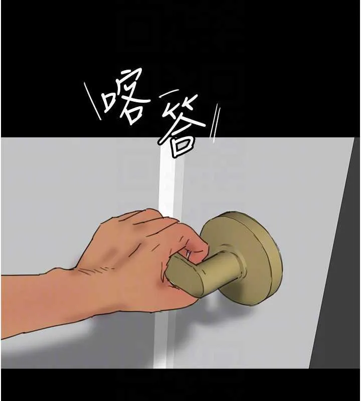 养父的女儿们 第42話-我有那麼吸引你嗎? 第65页