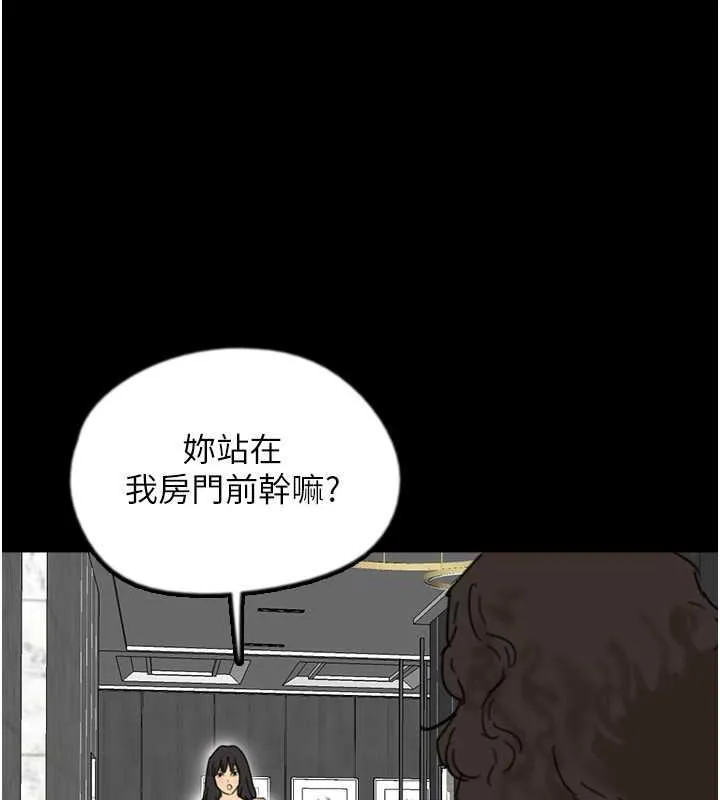 养父的女儿们 第42話-我有那麼吸引你嗎? 第69页