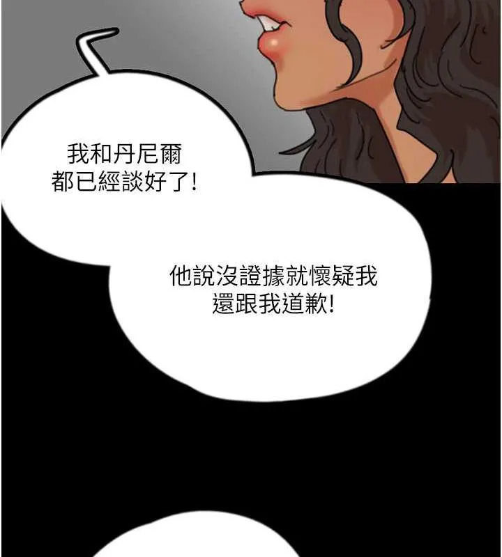 养父的女儿们 第42話-我有那麼吸引你嗎? 第81页