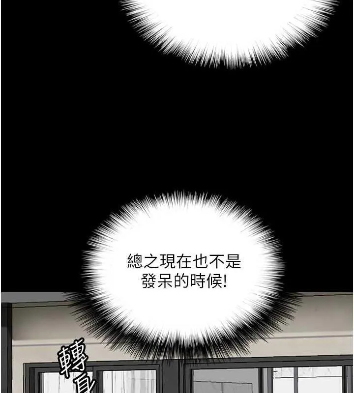 养父的女儿们 第42話-我有那麼吸引你嗎? 第57页