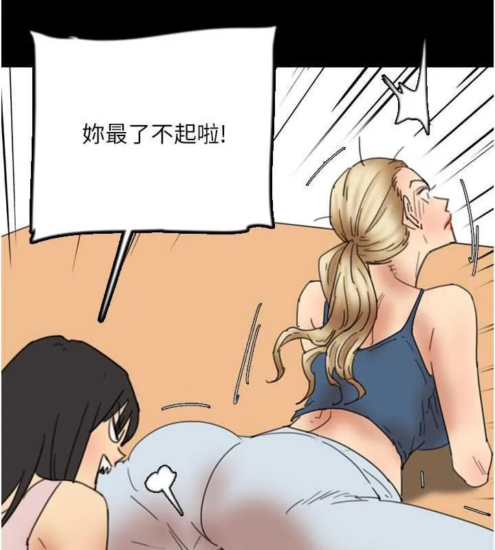 养父的女儿们 第42話-我有那麼吸引你嗎? 第44页