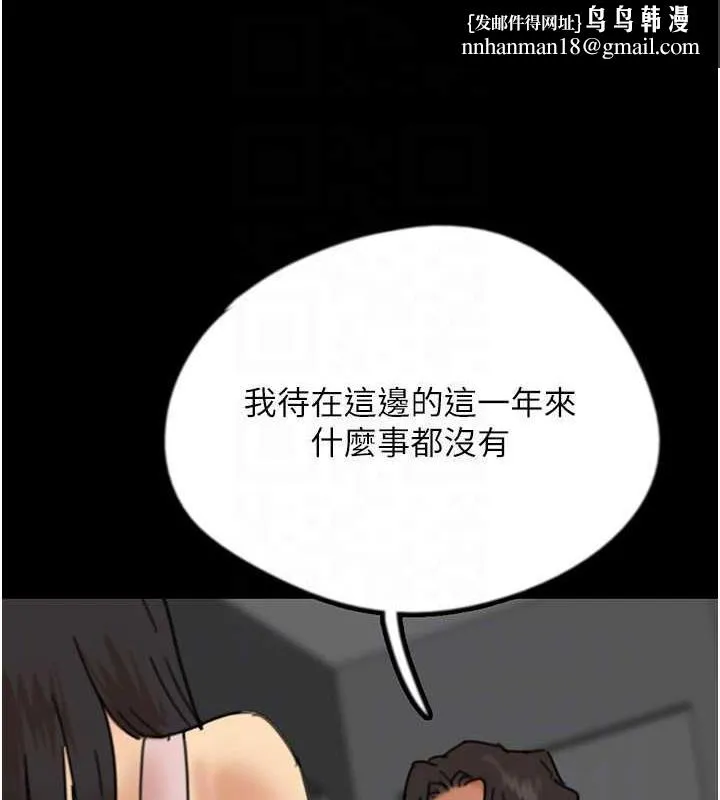 养父的女儿们 第42話-我有那麼吸引你嗎? 第85页