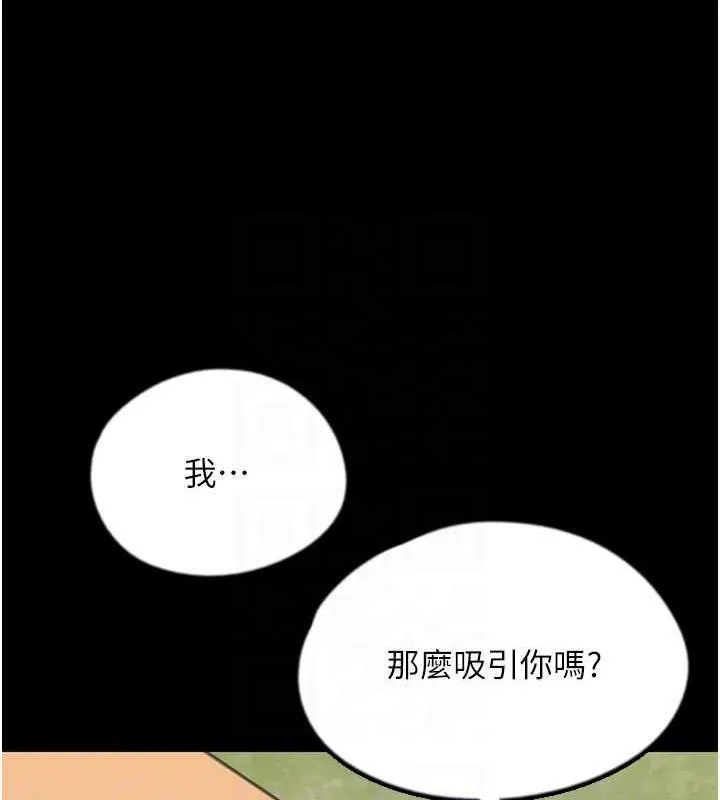 养父的女儿们 第42話-我有那麼吸引你嗎? 第136页