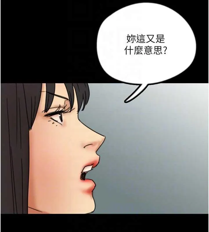 养父的女儿们 第42話-我有那麼吸引你嗎? 第84页