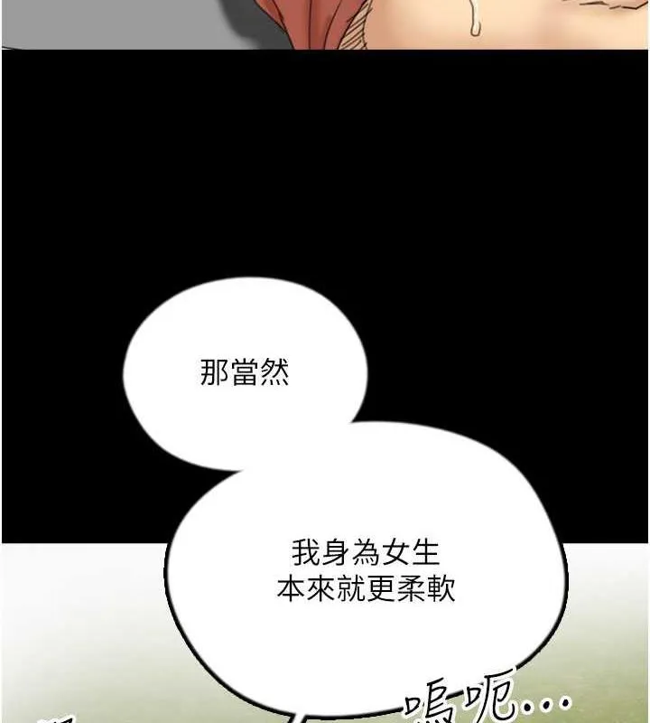 养父的女儿们 第42話-我有那麼吸引你嗎? 第23页