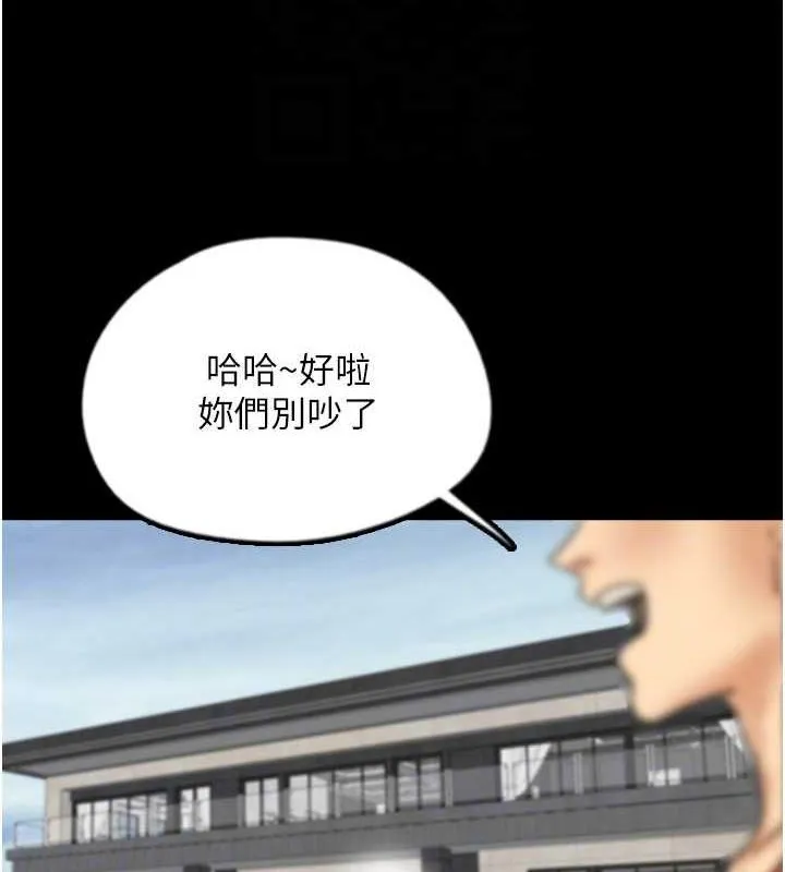 养父的女儿们 第42話-我有那麼吸引你嗎? 第48页
