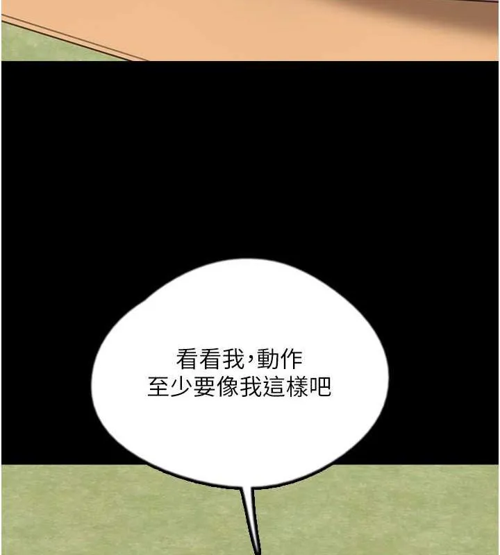 养父的女儿们 第42話-我有那麼吸引你嗎? 第36页