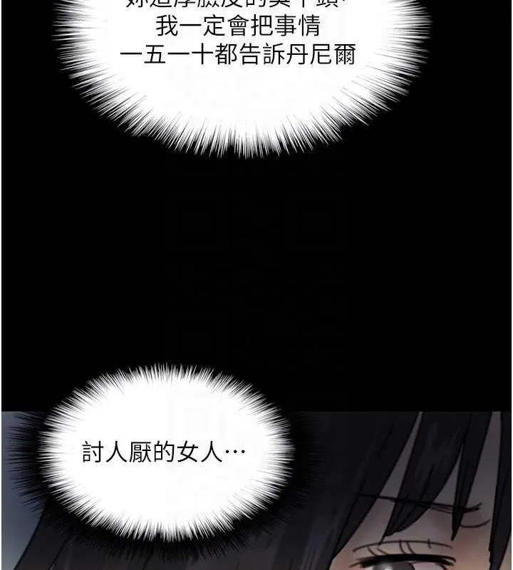养父的女儿们 第42話-我有那麼吸引你嗎? 第104页