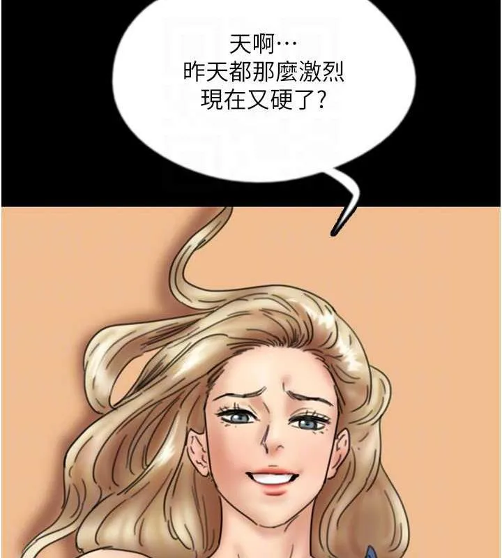 养父的女儿们 第42話-我有那麼吸引你嗎? 第130页