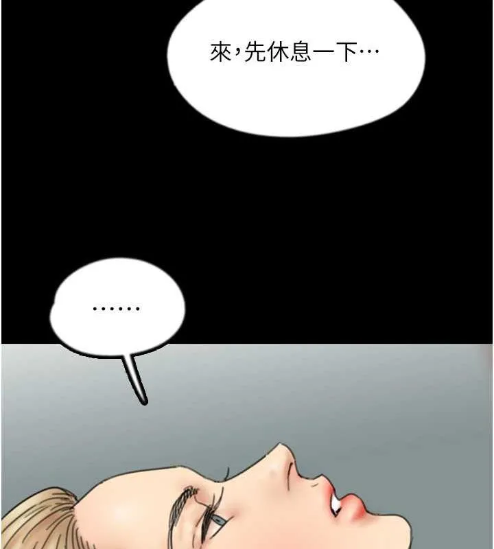 养父的女儿们 第42話-我有那麼吸引你嗎? 第125页