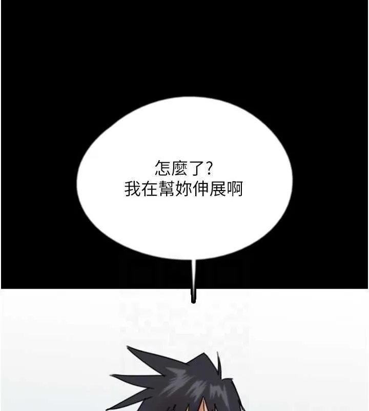 养父的女儿们 第42話-我有那麼吸引你嗎? 第127页