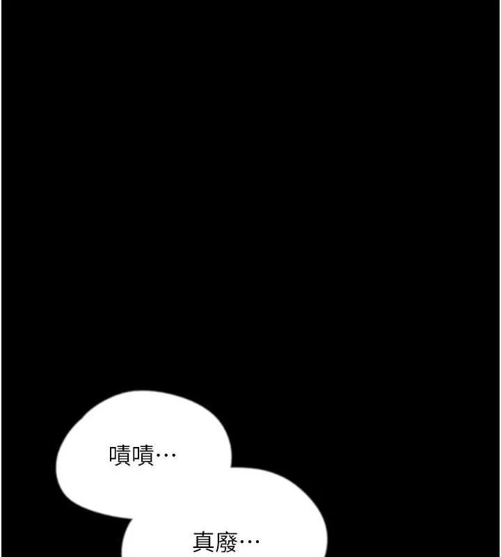 养父的女儿们 第42話-我有那麼吸引你嗎? 第34页