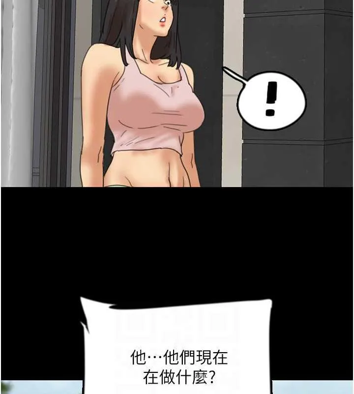 养父的女儿们 第42話-我有那麼吸引你嗎? 第146页