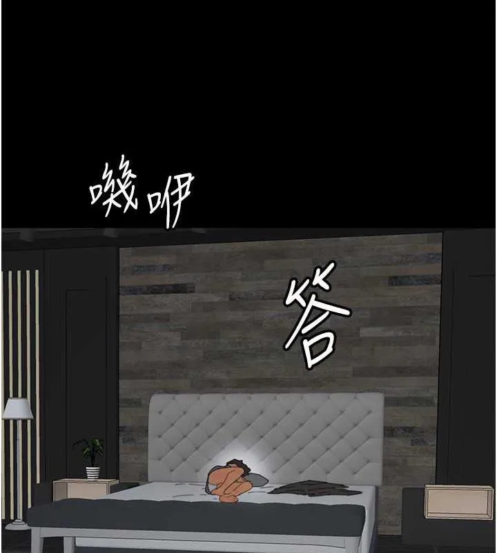 养父的女儿们 第42話-我有那麼吸引你嗎? 第11页