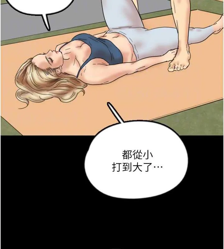 养父的女儿们 第42話-我有那麼吸引你嗎? 第112页