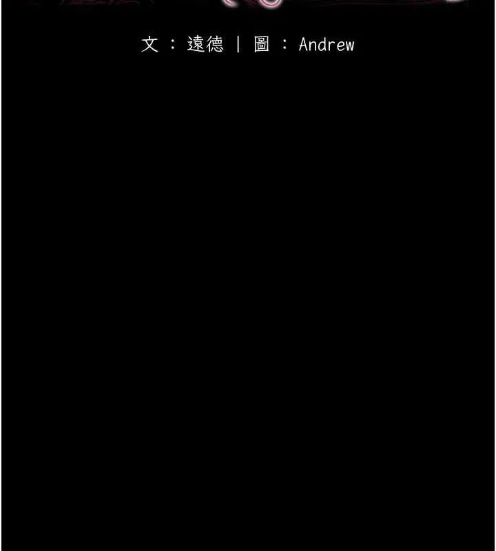 养父的女儿们 第42話-我有那麼吸引你嗎? 第18页
