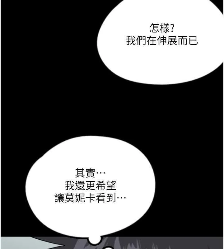 养父的女儿们 第42話-我有那麼吸引你嗎? 第156页