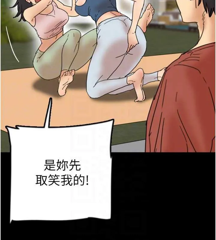 养父的女儿们 第42話-我有那麼吸引你嗎? 第47页