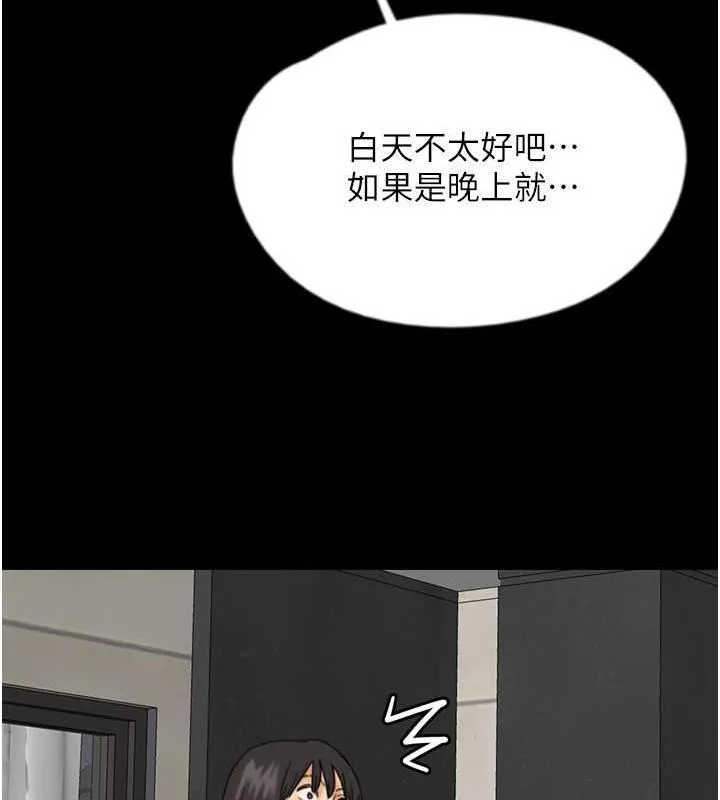 养父的女儿们 第42話-我有那麼吸引你嗎? 第145页