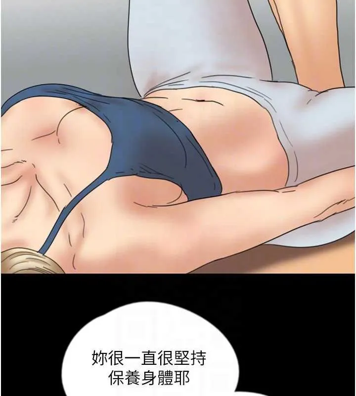 养父的女儿们 第42話-我有那麼吸引你嗎? 第110页