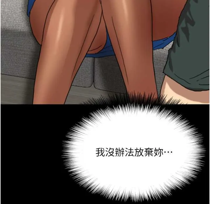 养父的女儿们 第51話-背著爹地在遊艇上求歡 第127页