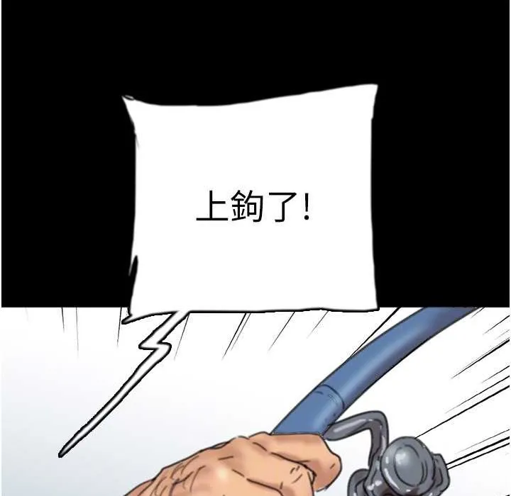养父的女儿们 第51話-背著爹地在遊艇上求歡 第133页
