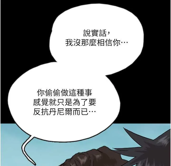 养父的女儿们 第51話-背著爹地在遊艇上求歡 第105页