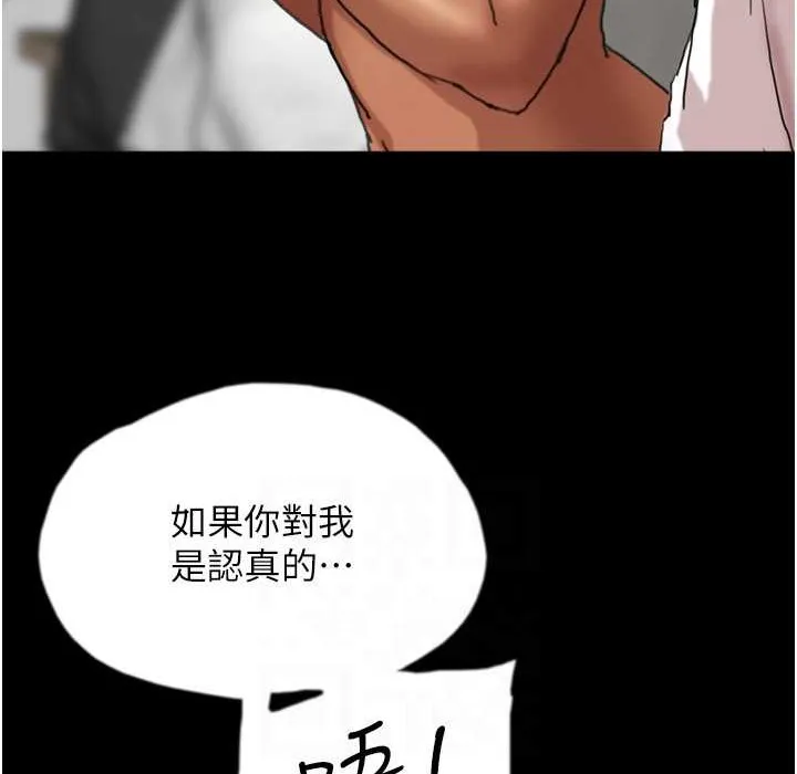 养父的女儿们 第51話-背著爹地在遊艇上求歡 第107页