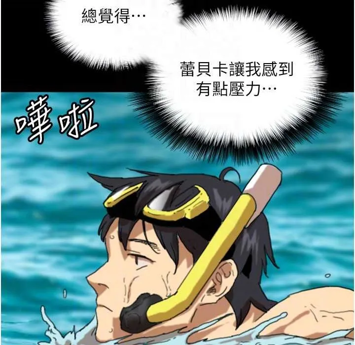 养父的女儿们 第51話-背著爹地在遊艇上求歡 第70页
