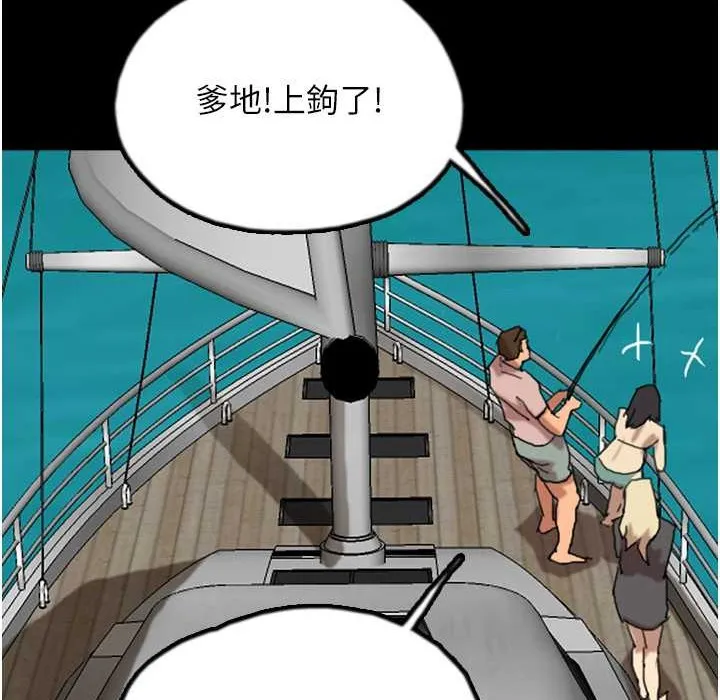 养父的女儿们 第51話-背著爹地在遊艇上求歡 第112页
