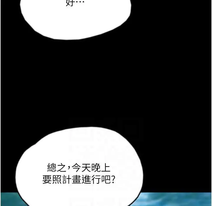 养父的女儿们 第51話-背著爹地在遊艇上求歡 第67页