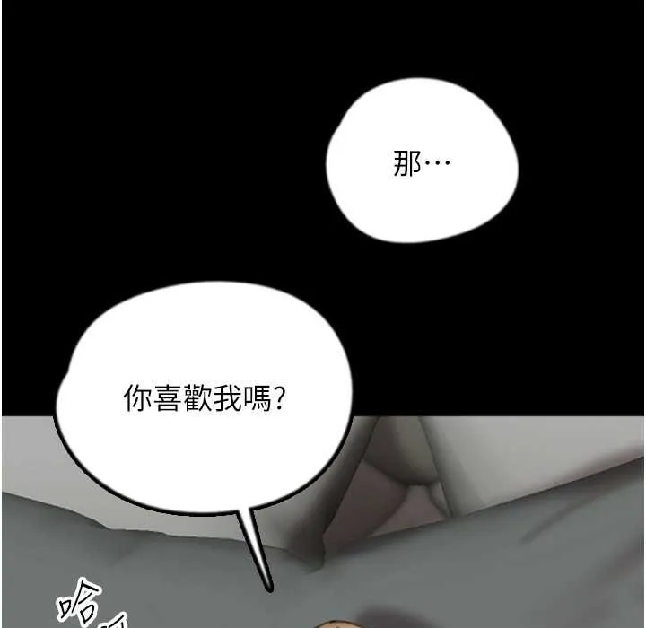 养父的女儿们 第51話-背著爹地在遊艇上求歡 第12页